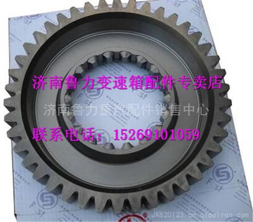 濟(jì)南魯力銷售法士特九檔變速箱減速齒輪js118 1707121圖片